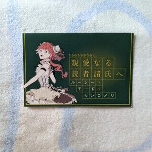 Bungo Stray Dogs Lucy Maud Montgomery Letter